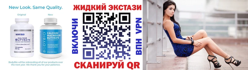 цена   Устюжна  БУТИРАТ жидкий экстази 