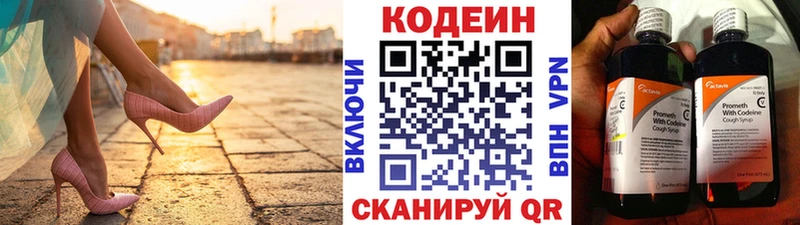 где можно купить наркотик  Устюжна  Кодеиновый сироп Lean напиток Lean (лин) 