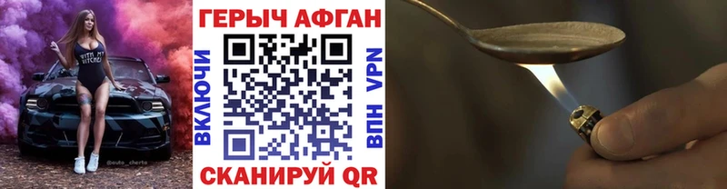 Героин Heroin  Устюжна 