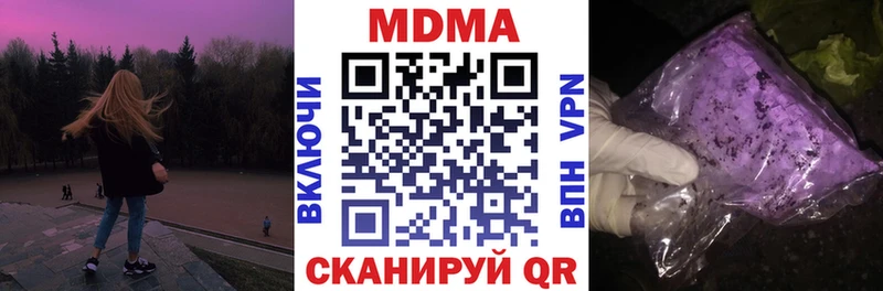 наркота  Устюжна  MDMA кристаллы 